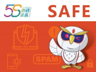 【Stay Safe Online安全上網】Scam and Spam，傻傻分不清