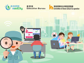 共建網「樂」e世界家長講座：護眼E世代及明辨真假資訊