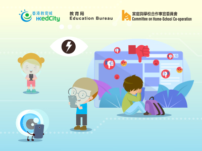 網「樂」同行家長講座（二）：眼睛健康與網絡欺凌