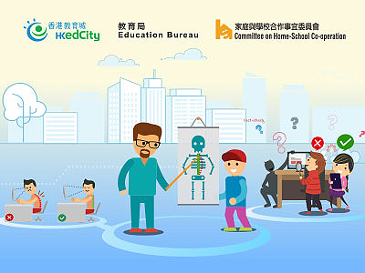 網「樂」同行家長講座（四）：護骨E世代及認識資訊素養