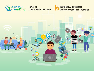 共建網「樂」e世界家長講座：與e世代同行