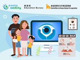 「e學習‧伴同行」家長講座（五）：眼睛健康 家校合作