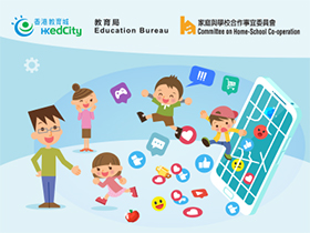 「e學習‧伴同行」家長講座（七）：不再迷「網」