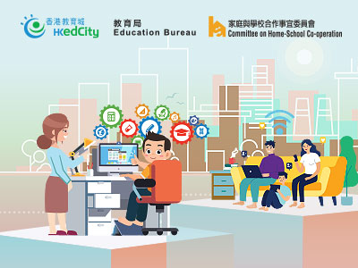 「攜手童行e世界」家長講座（三）：電子學習與網絡文化