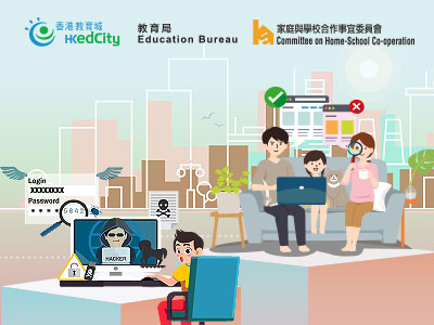 「攜手童行e世界」家長講座（四）：明辨真假資訊及安全上網