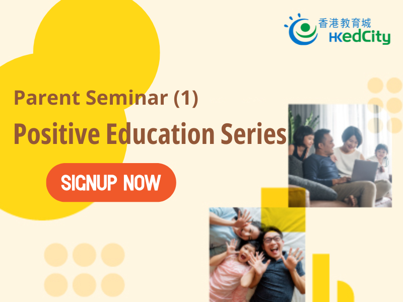 [Seminar Recommendation] Parent Seminar (1): Positive Education Series
