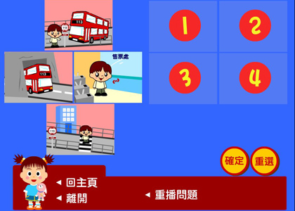 不同的遊戲模式：排序