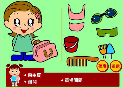 不同的遊戲模式：選取物件