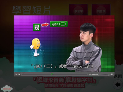 学习短片：多音字