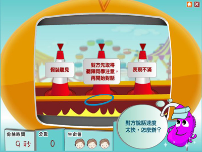 遊戲畫面3