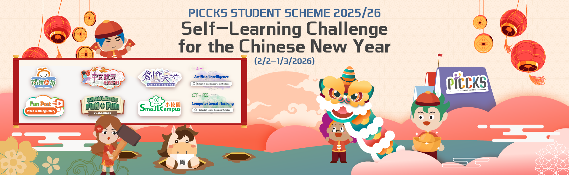 PICCKS Student Scheme 2025/26 - Self-Learning Challenge for the Chinese New Year