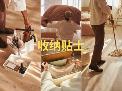 收纳贴士