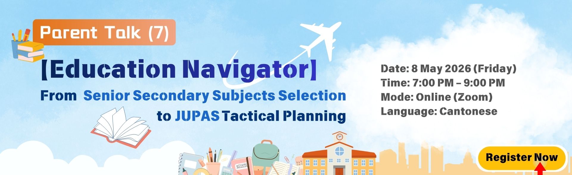 Parent Talk (7)【Education Navigator】 From Senior Secondary Subjects Selection to JUPAS Tactical Planning