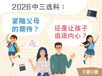 JUPAS 「大学联合招生办法」