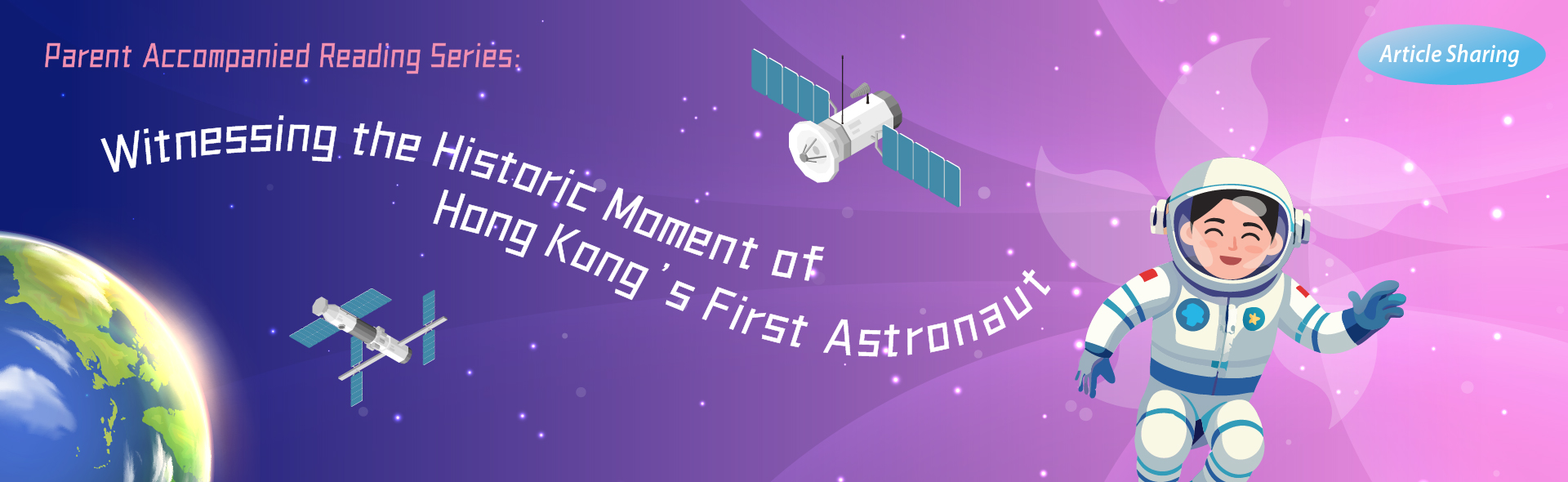 Parent Accompanied Reading Series: Witnessing the Historic Moment of Hong Kong's First Astronaut