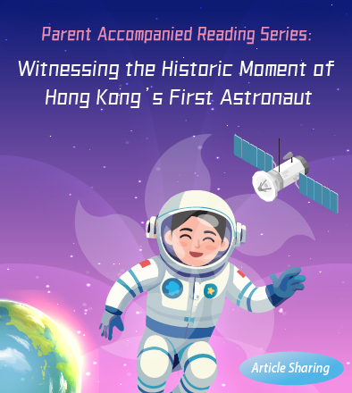 Parent Accompanied Reading Series: Witnessing the Historic Moment of Hong Kong's First Astronaut