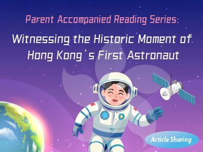 Parent Accompanied Reading Series: Witnessing the Historic Moment of Hong Kong's First Astronaut