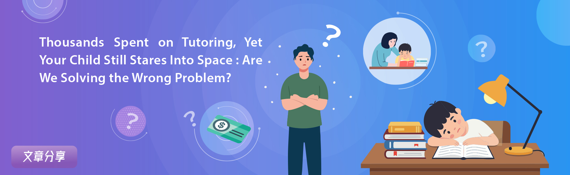 Thousands Spent on Tutoring, Yet Your Child Still Stares Into Space: Are We Solving the Wrong Problem?